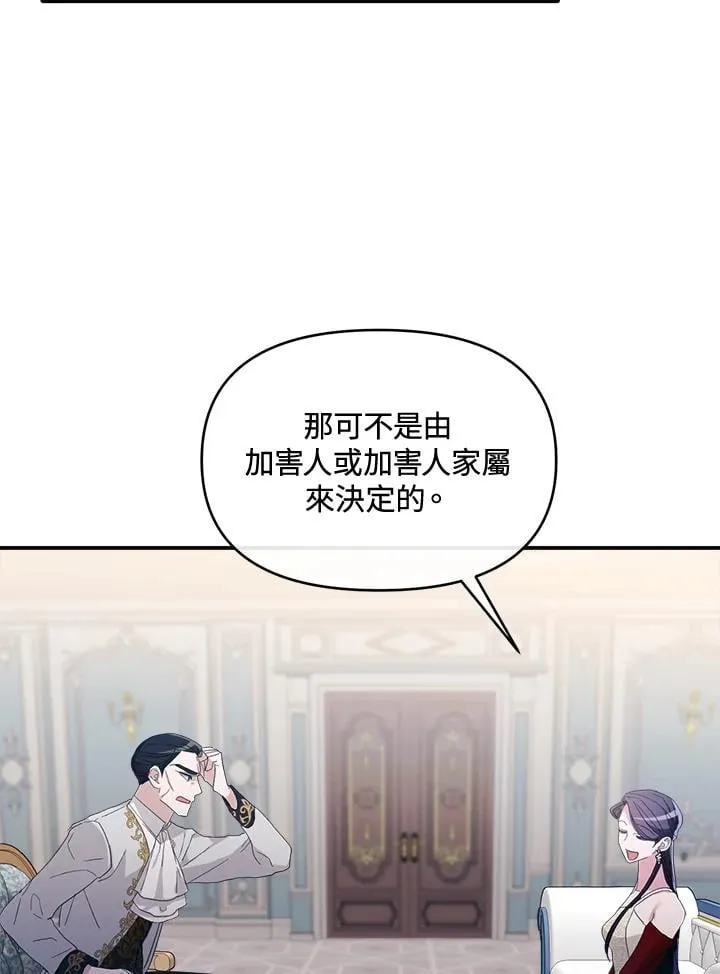 第8话 第10页