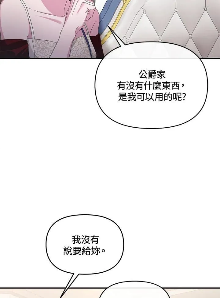 第8话 第19页