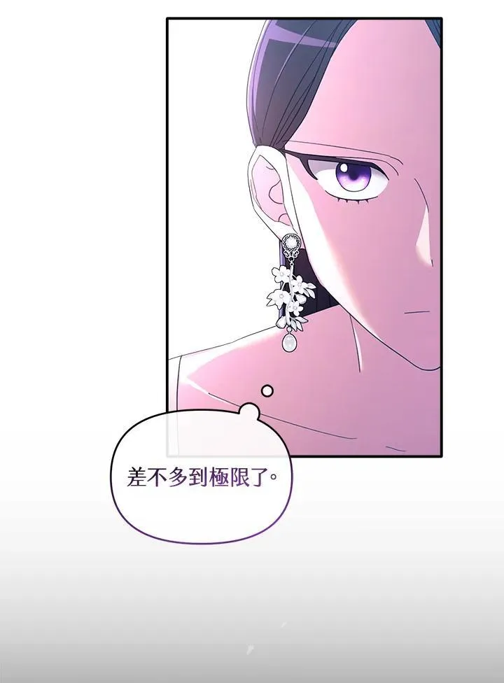 第8话 第23页