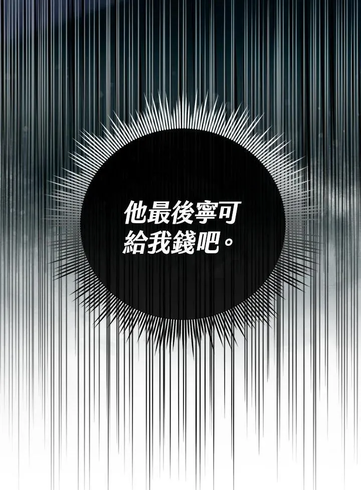 第8话 第31页