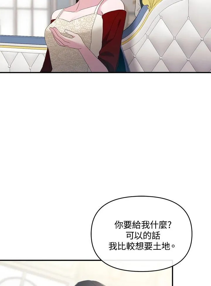 第8话 第33页