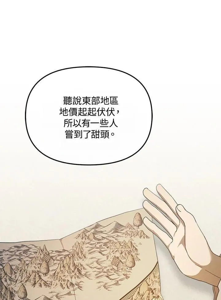 第8话 第36页