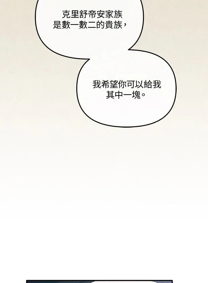 第8话 第38页