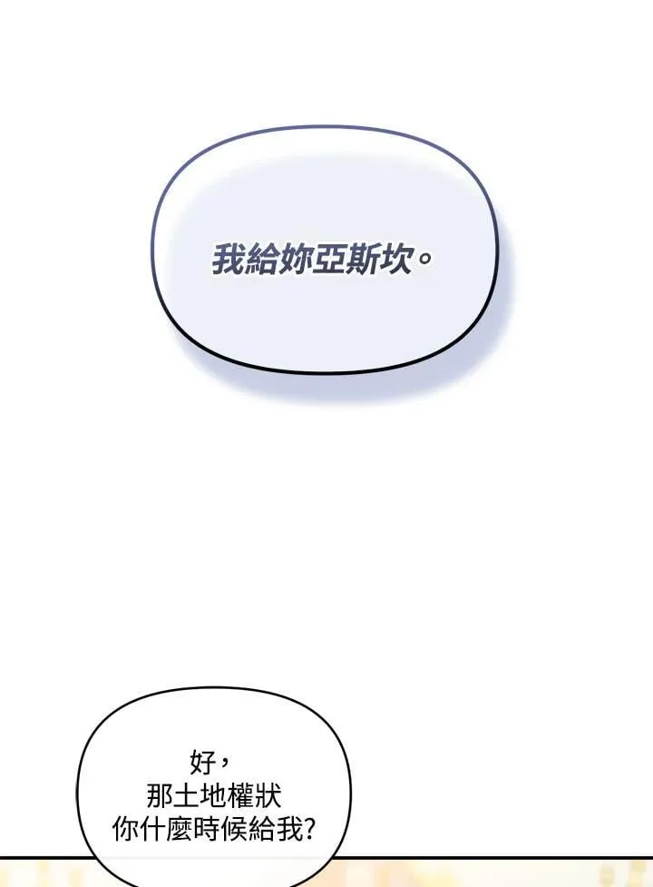第8话 第41页