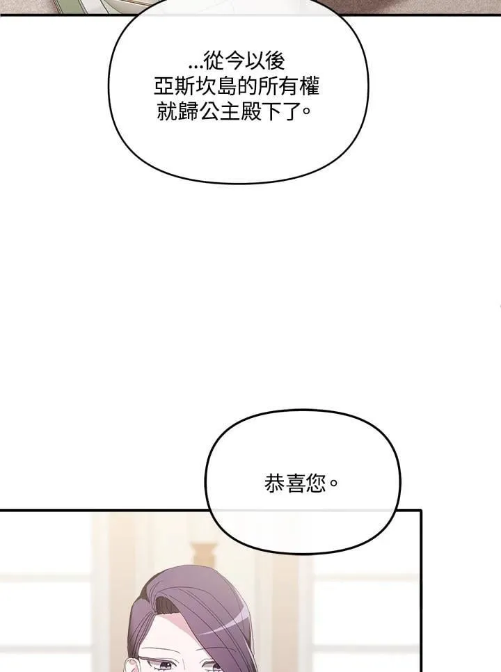 第8话 第72页