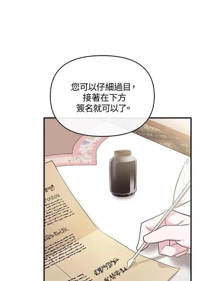 第8话 第74页