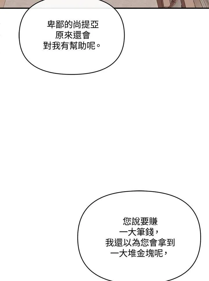 第8话 第79页