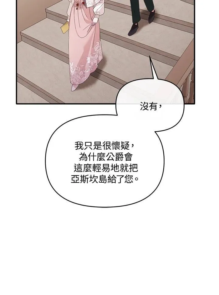 第8话 第82页