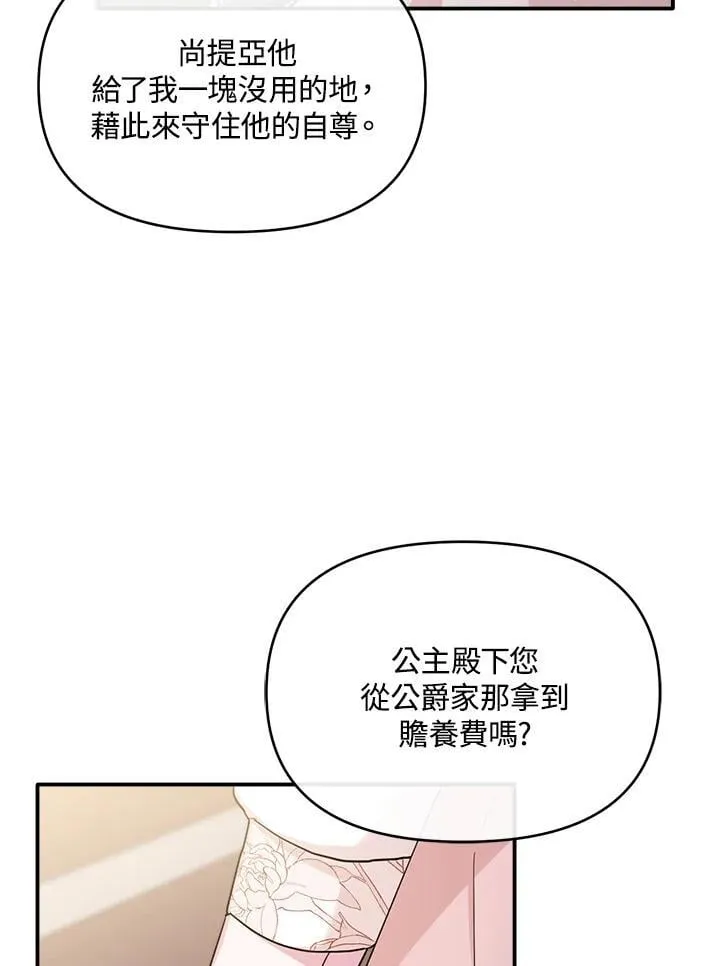 第8话 第84页