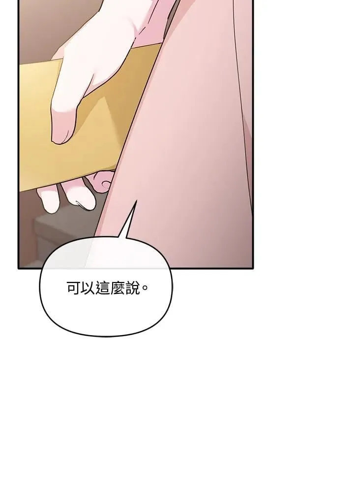第8话 第85页