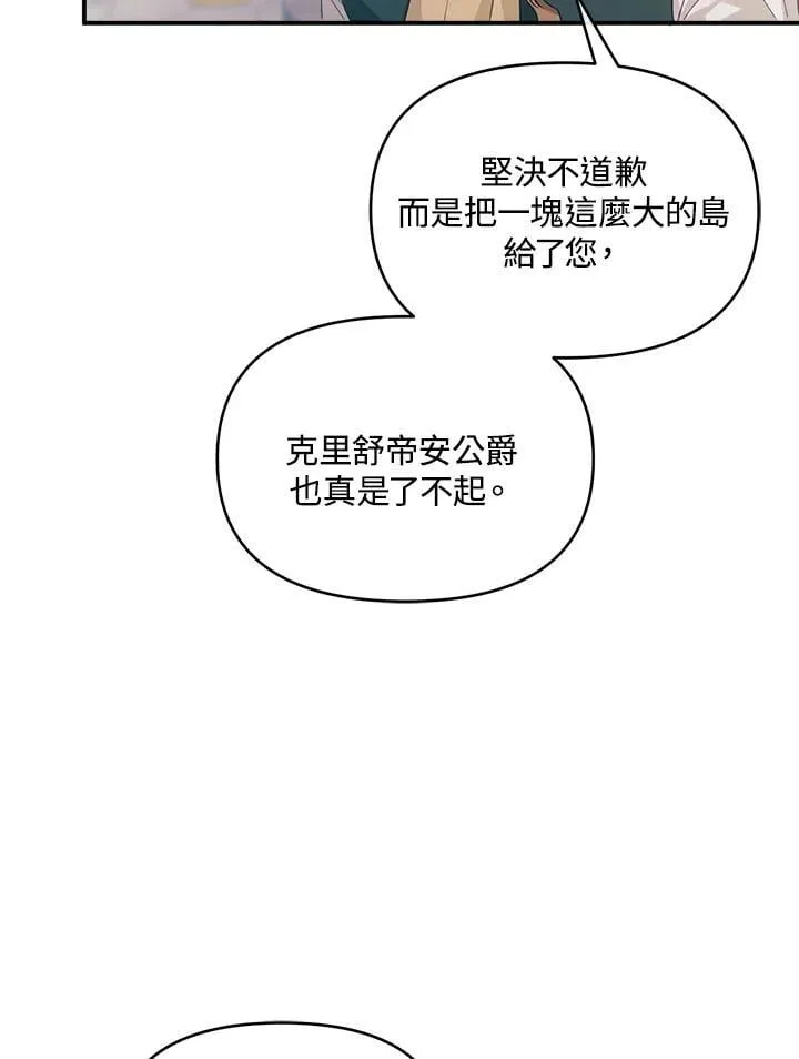 第8话 第87页