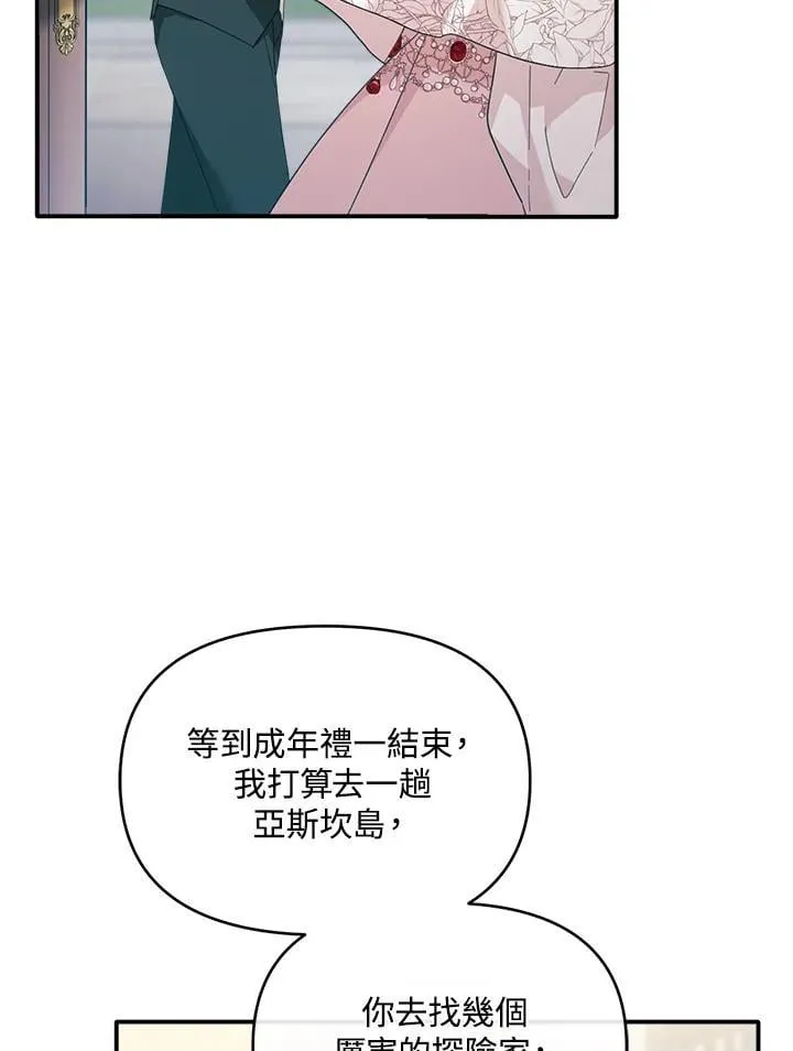 第8话 第89页