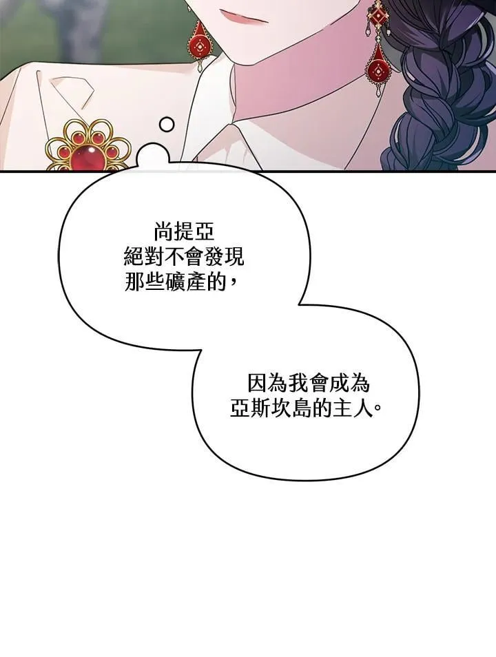 第8话 第92页