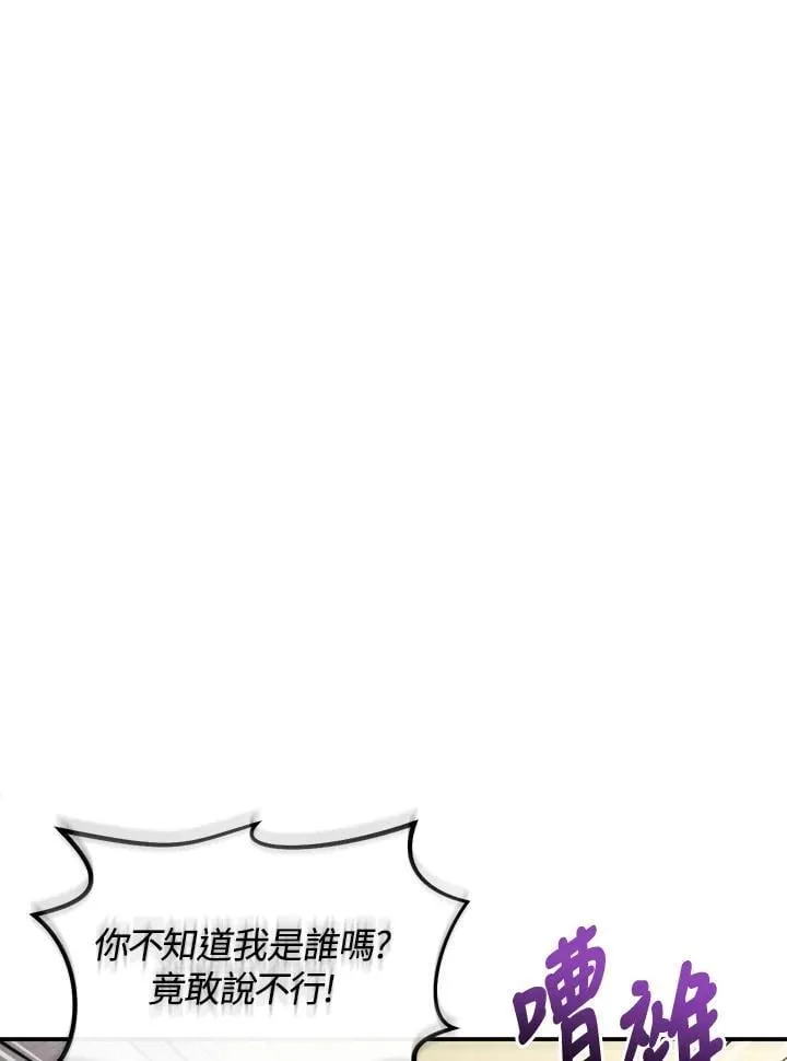 第8话 第103页