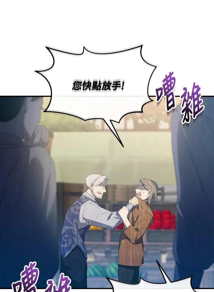 第8话 第110页