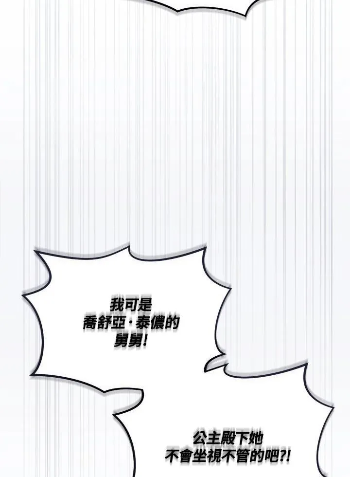第9话 第7页