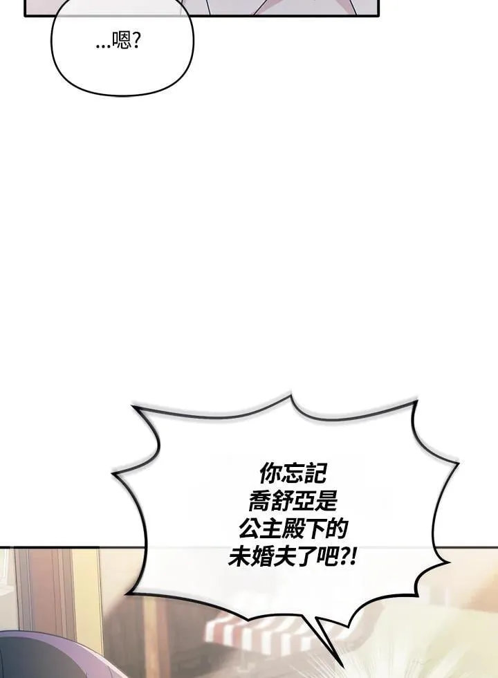 第9话 第9页