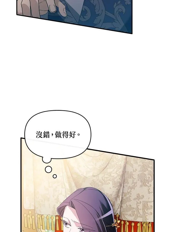 第9话 第20页