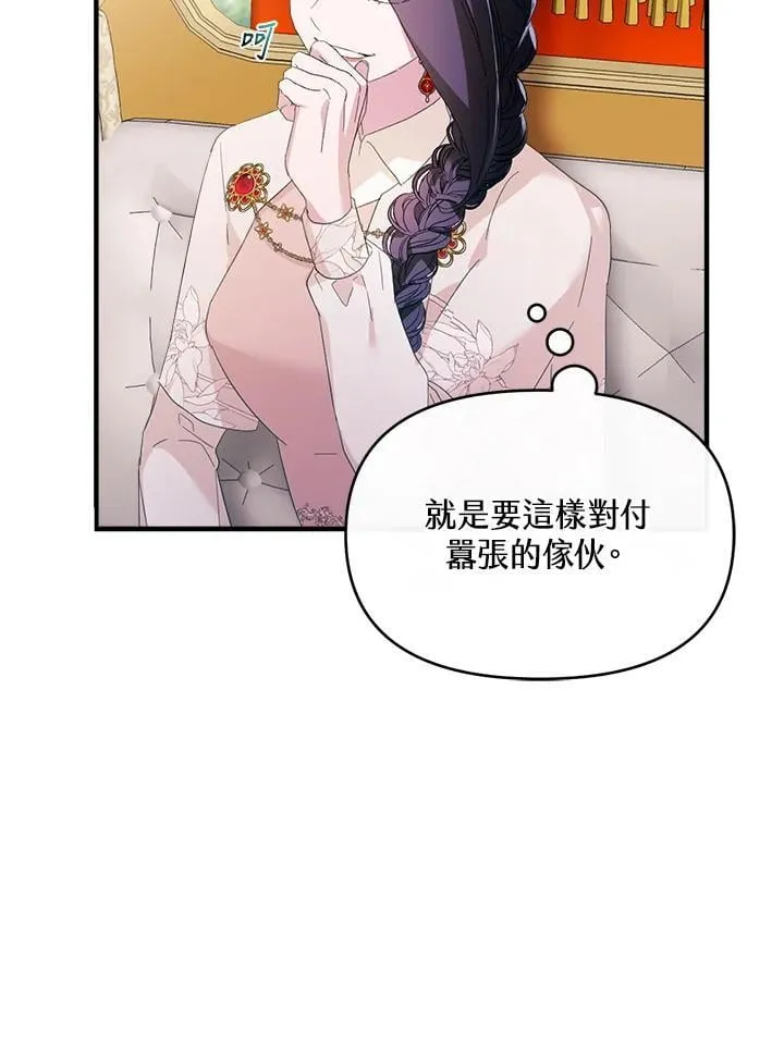 第9话 第21页