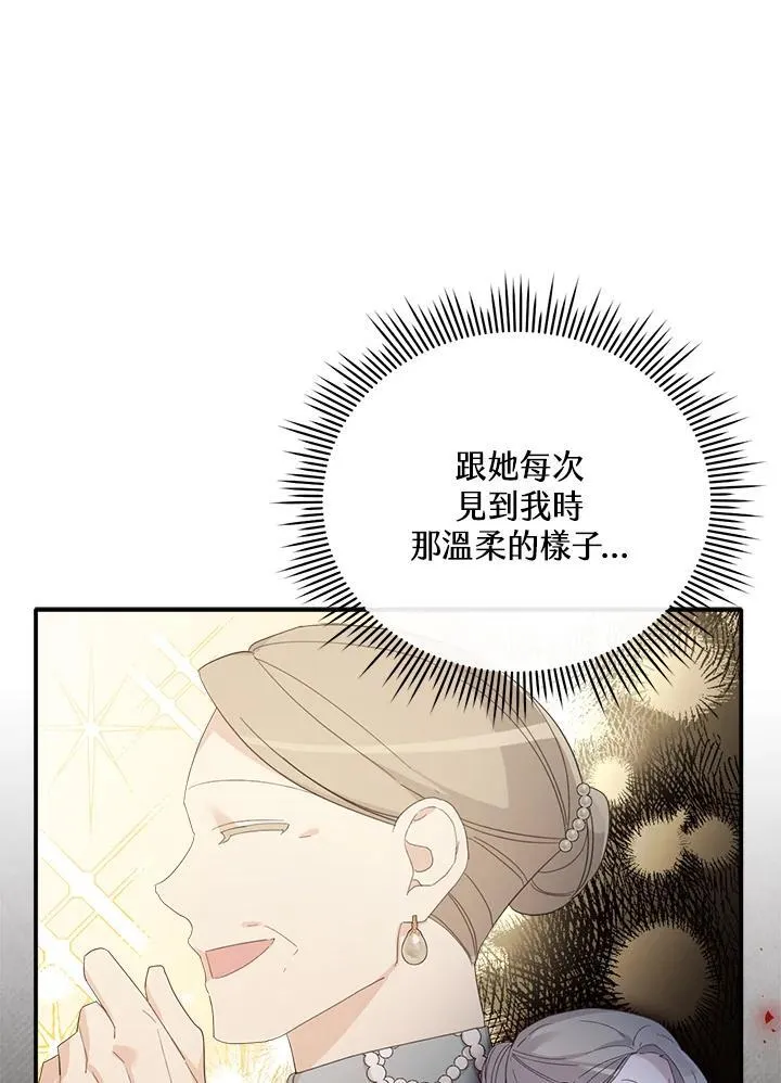 第9话 第29页