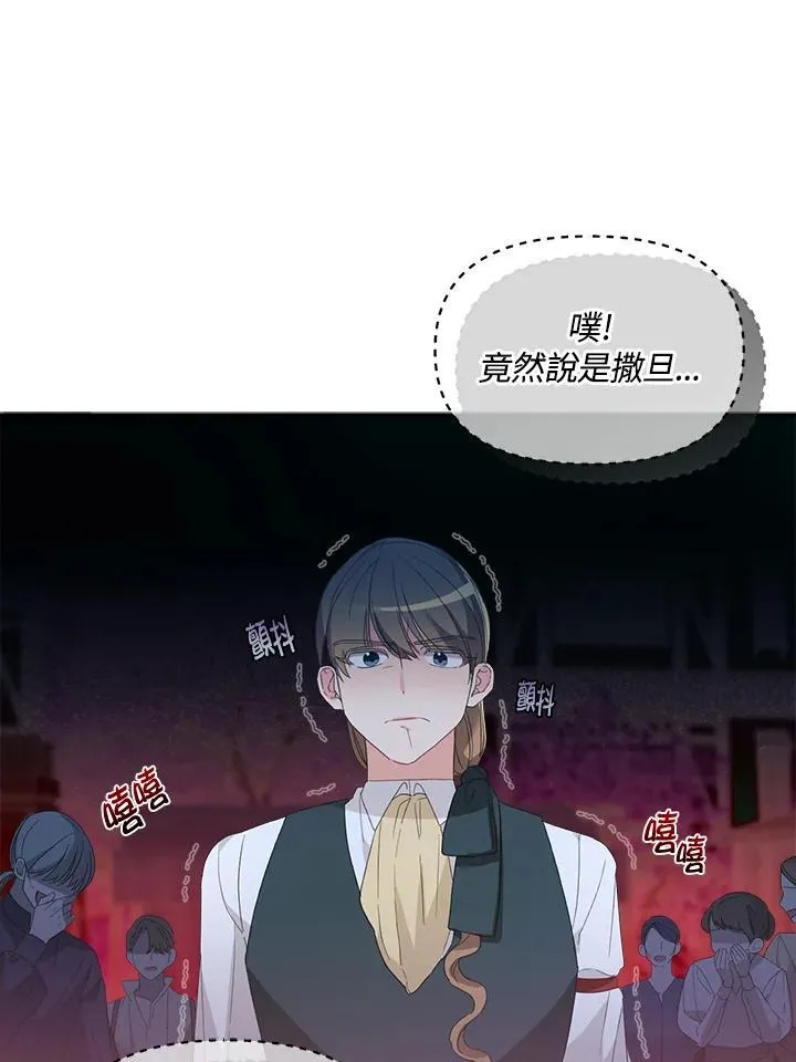 第9话 第43页