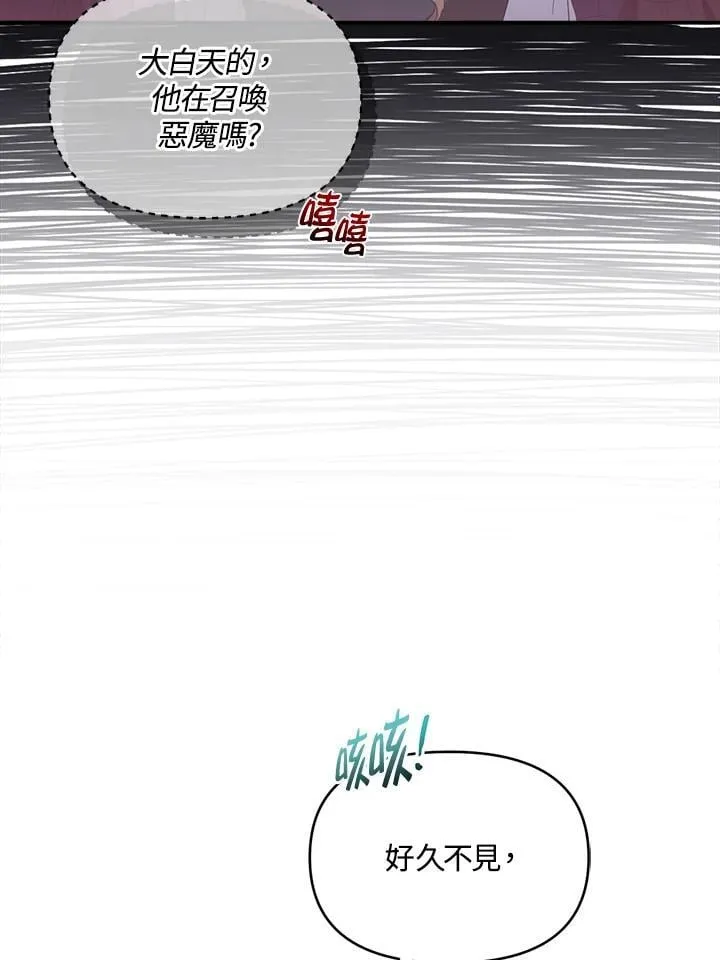 第9话 第44页