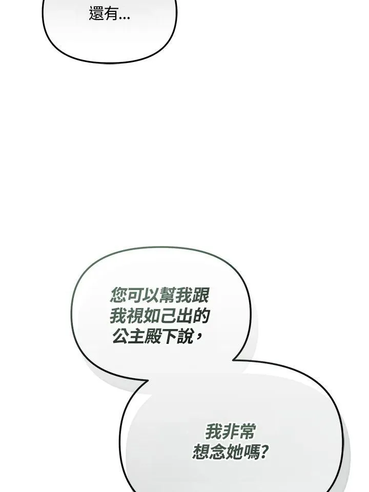 第9话 第47页