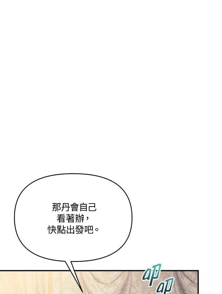 第9话 第76页