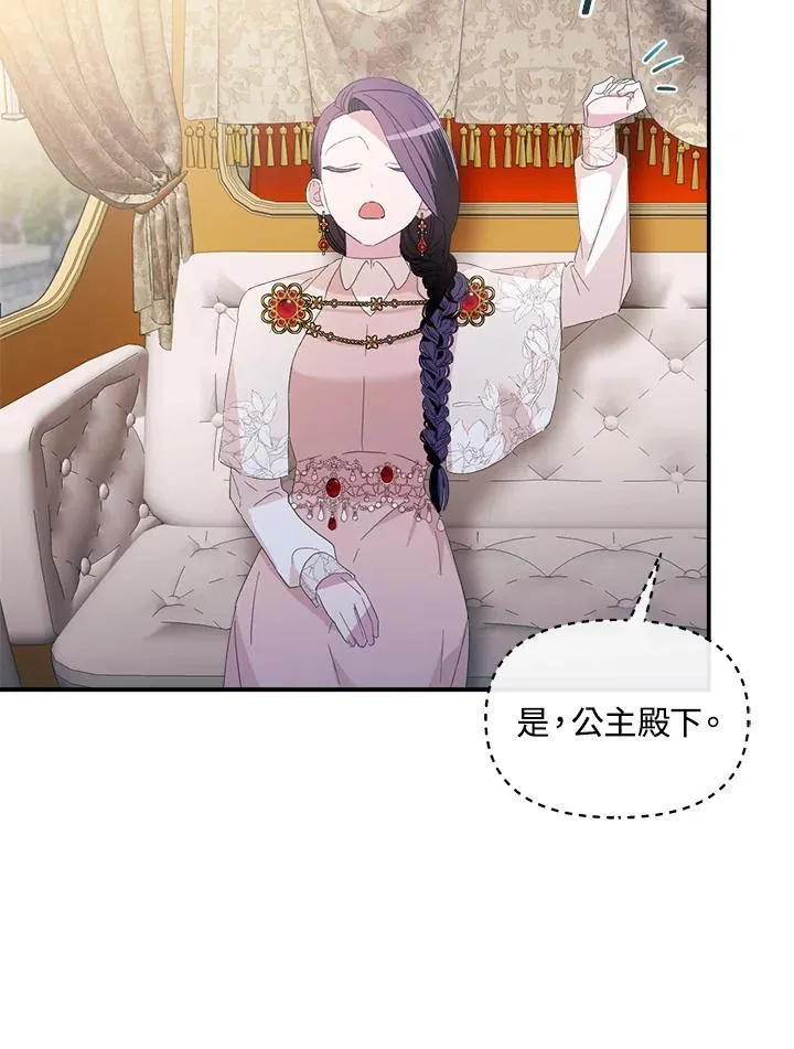 第9话 第77页