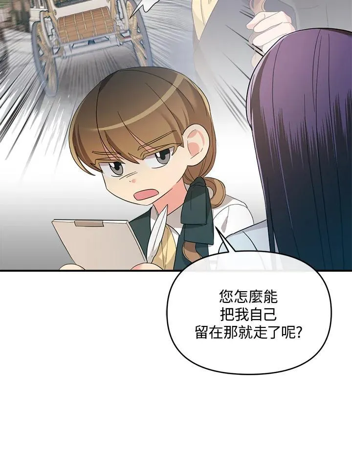 第9话 第88页