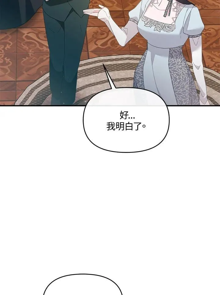 第9话 第96页