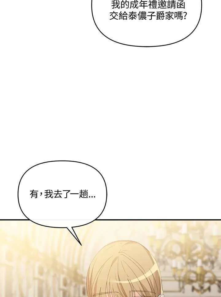第9话 第98页