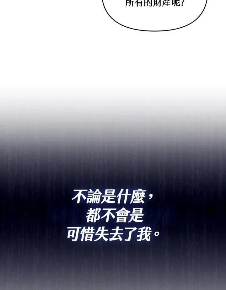 第9话 第106页