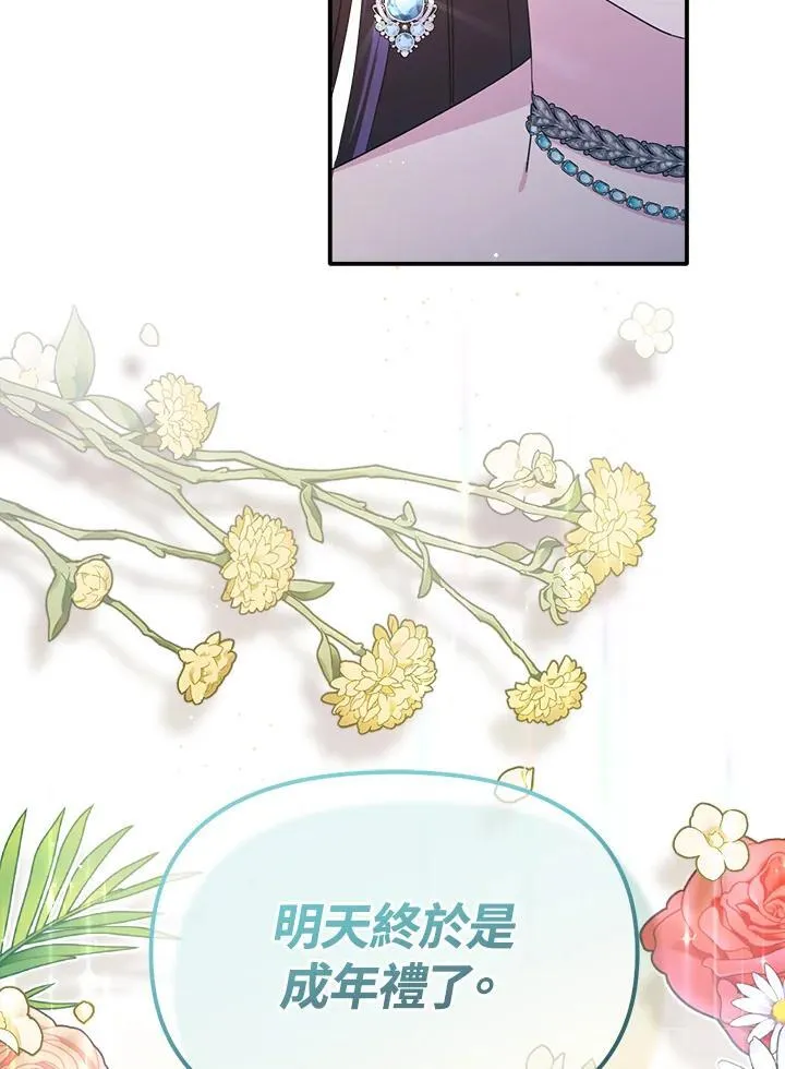 第9话 第117页