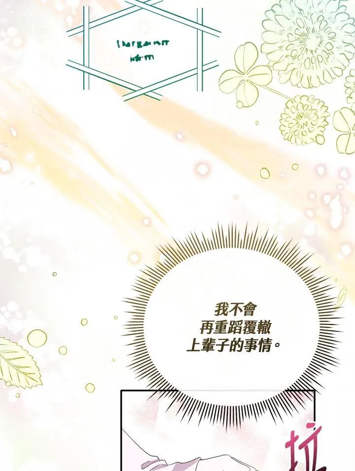 第11话 第20页