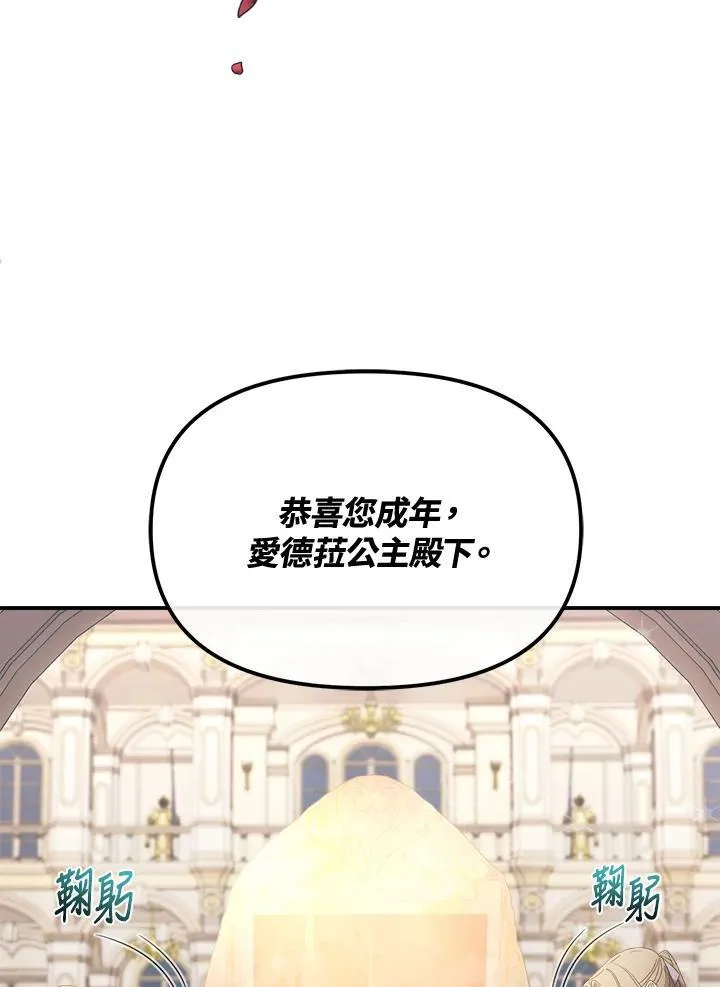 第11话 第45页