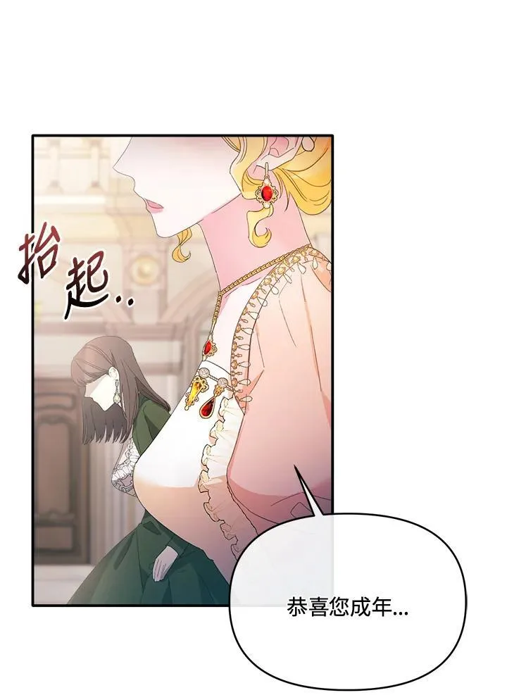 第11话 第47页