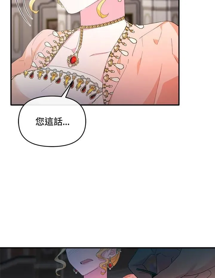 第11话 第67页