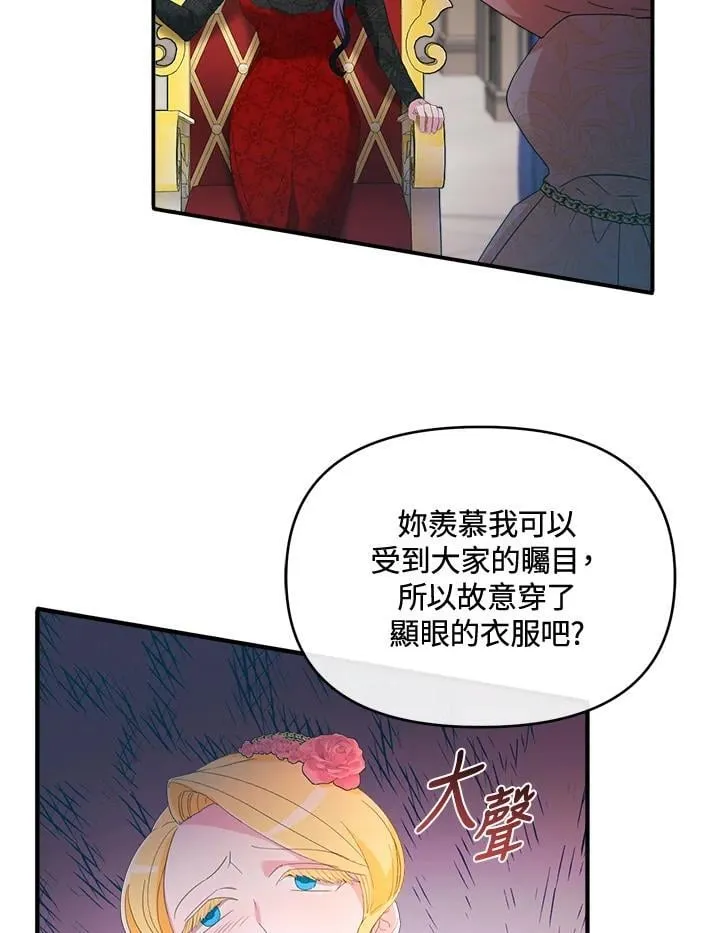 第11话 第70页