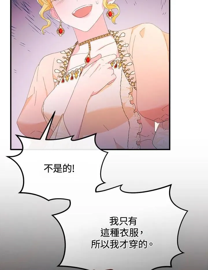 第11话 第71页