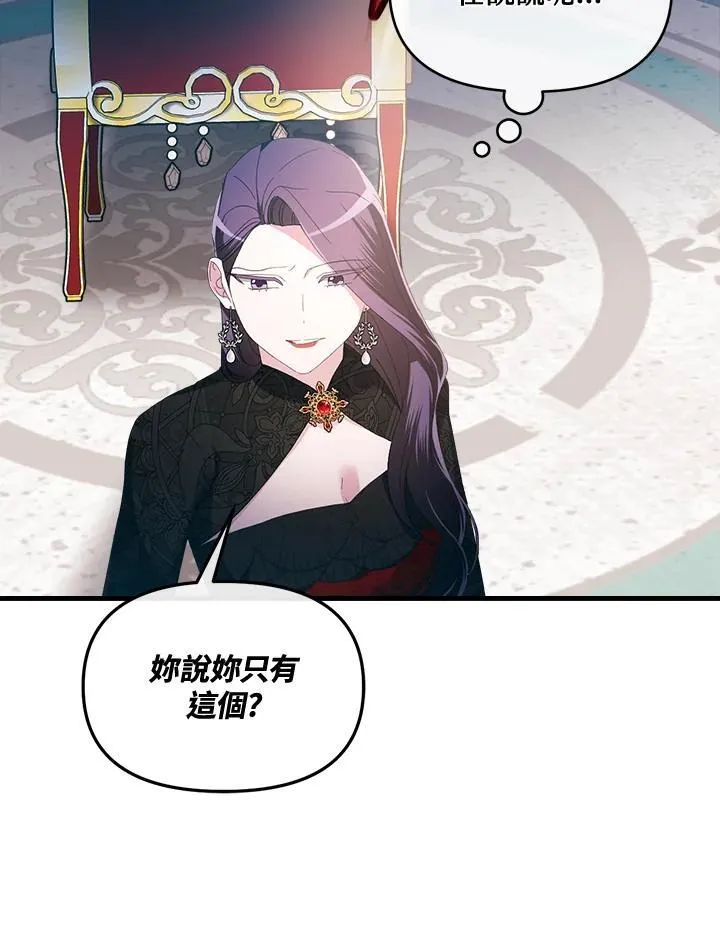 第11话 第73页