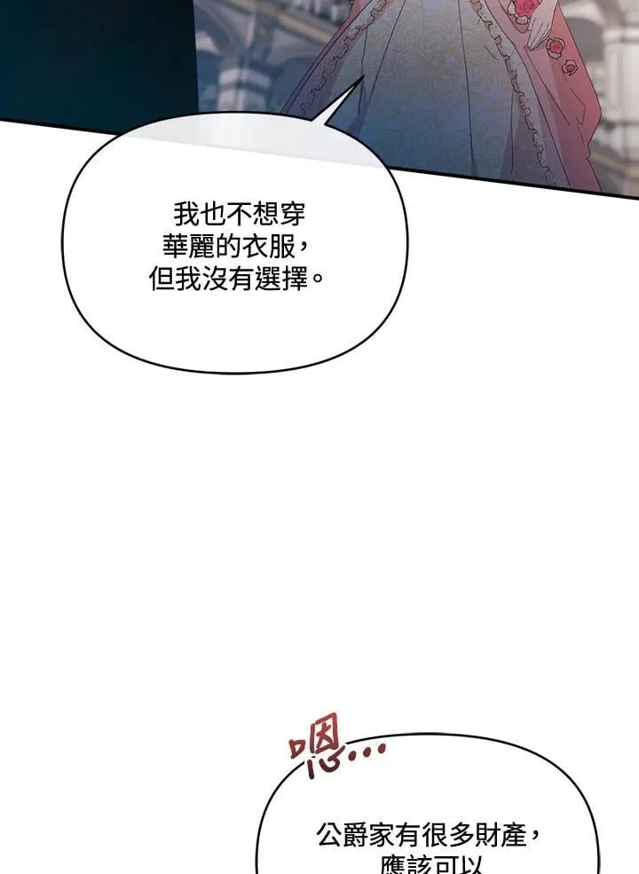 第11话 第75页