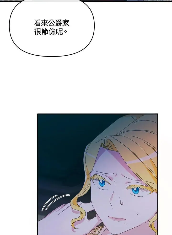 第11话 第77页