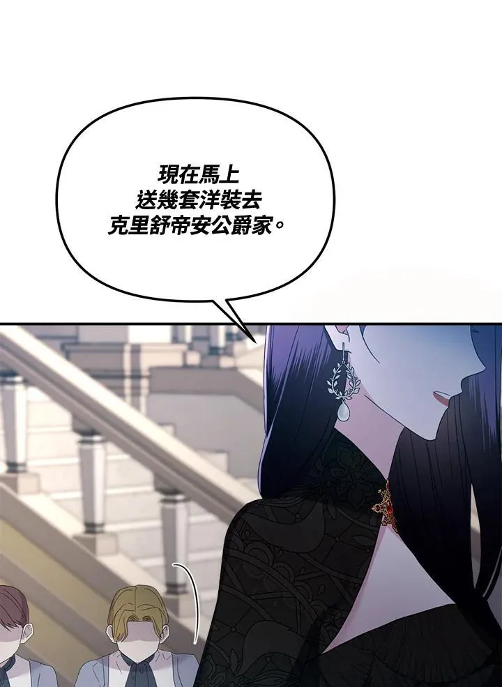 第11话 第79页
