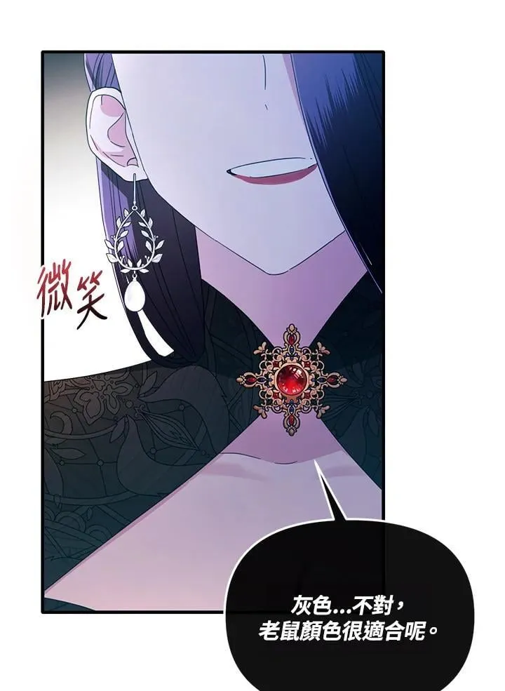 第11话 第82页