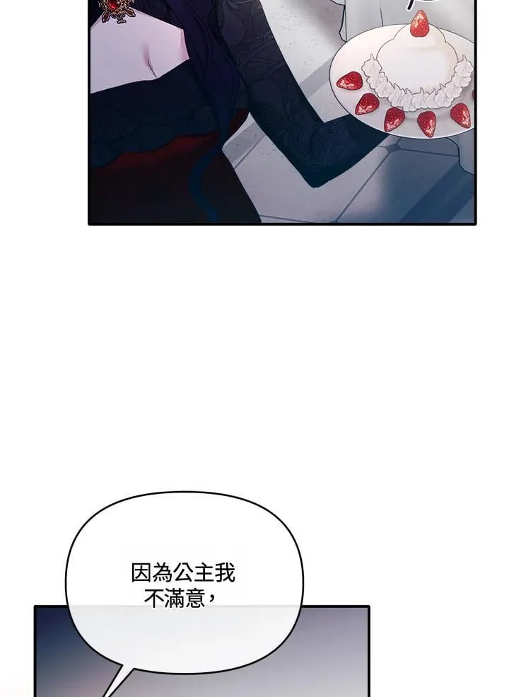 第11话 第86页