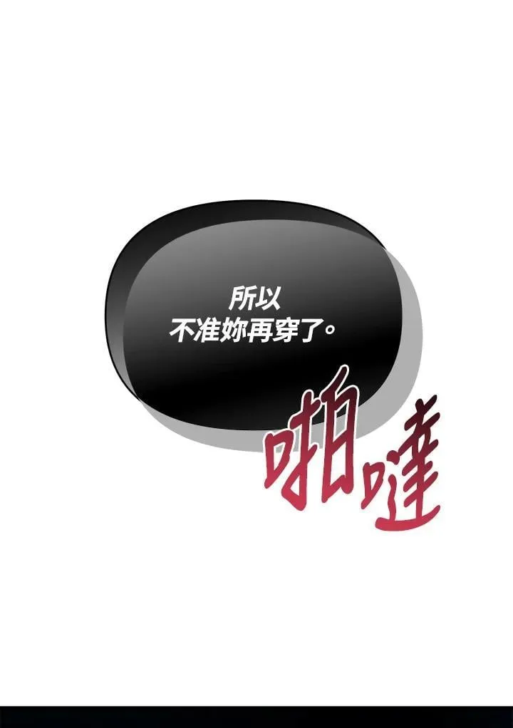第11话 第88页