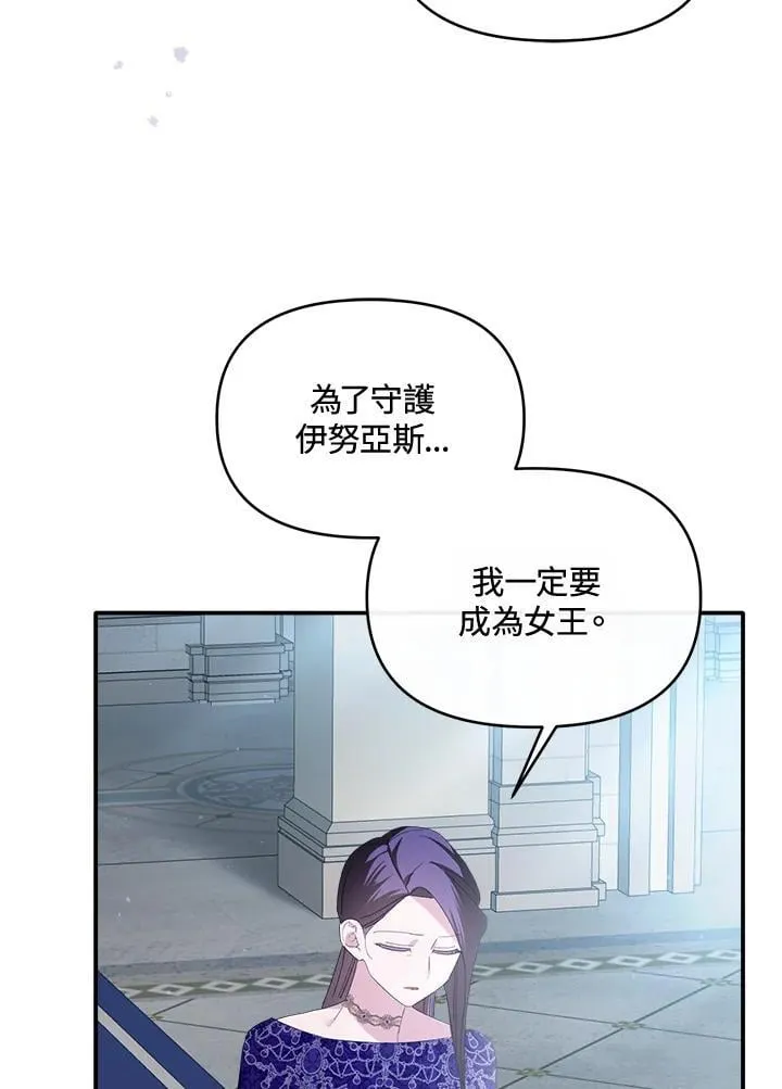 第10话 第11页