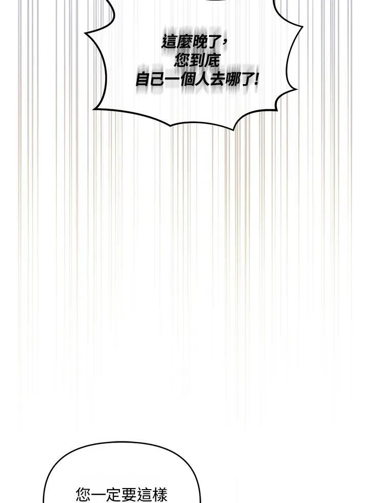 第10话 第21页