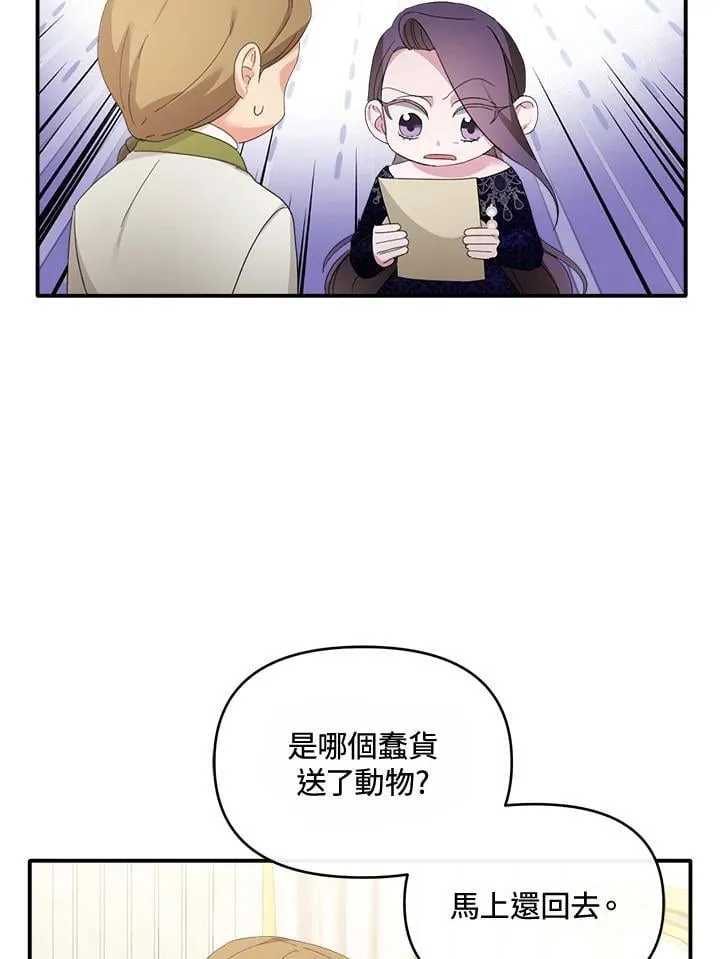 第10话 第43页